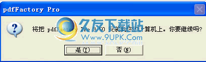 【网页转换成PDF文件】pdf350pro-chs.exe下载3.50中文版截图（1）