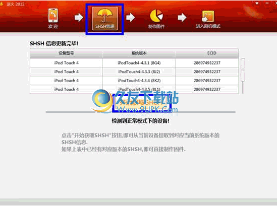 逆火刷机下载1.0最新中文版