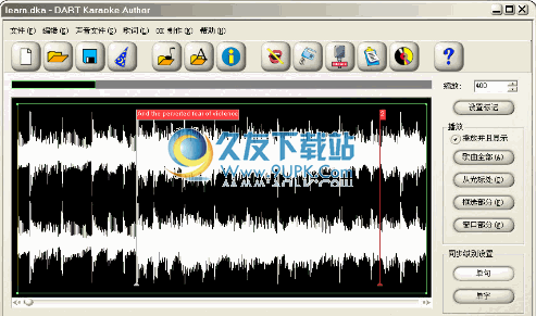 消除原音工具下载1.35中文版_背景音乐处理软件截图（1）