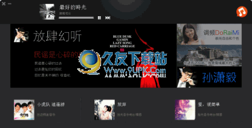 欢乐听下载1.0最新中文版[音频节目软件]截图（1）