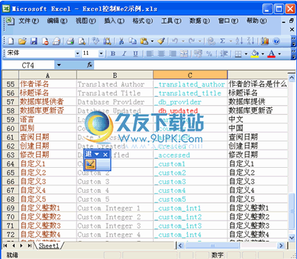 Excel实现NoteExpress2文献管理工具的题录外部导入软件截图（1）