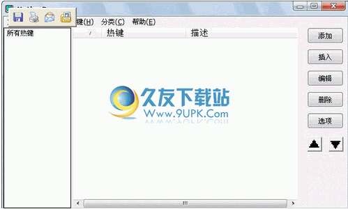 HotkeyP建立各种宏命令和热键下载4.6.1中文免安装版截图（1）