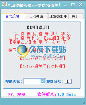 自动按键机器人 2.4中文免安装版截图（1）