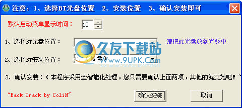 【bt3破解软件下载】BT3硬盘安装助手下载 中文版截图（1）
