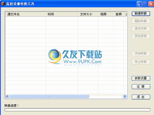 监控录像转换工具下载2.3.0.0中文版[录像视频转换器]截图（1）