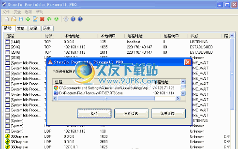 SterJo Portable Firewall PRO下载2.8正式版[绿色网络防火墙]截图（1）