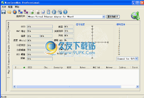 无线信号测试软件下载20120425整理汉化版