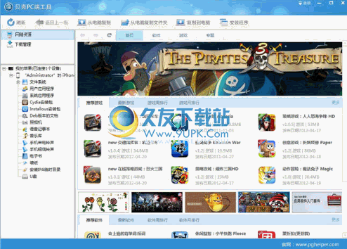 贝壳助手(PC版)下载v1.0.3最新中文版