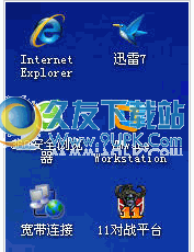 一键删除桌面图标小箭头下载v1.0.0中文免安装版