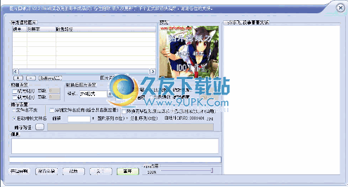 图片剪纸刀下载v2.2中文免安装版