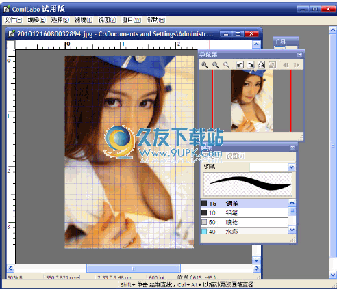 CG漫画绘制软件下载v1.0.1中文免安装版[cg绘画工具]截图（1）