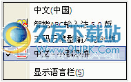 小鹤双拼下载3.6最新中文版截图（1）