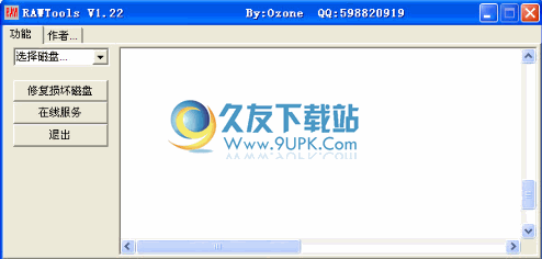 raw格式修复工具下载v1.22中文免安装版截图（1）