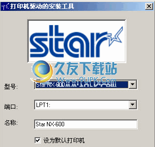 【star nx600驱动】实达starnx600打印机驱动下载 最新版截图（1）