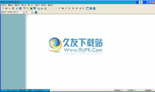 小秘书公文包下载v3.1中文免安装版