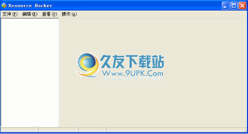 exe文件修改器下载2.0中文免安装版[exe资源查看器]截图（1）