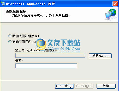 【app乱码转换器】微软内码转换工具下载2012中文版截图（1）