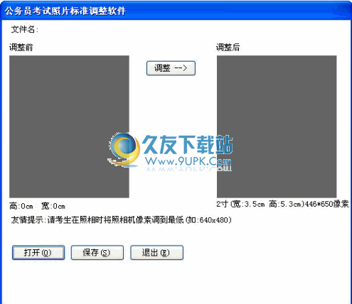 两寸照片生成器下载2012中文免安装版截图（1）