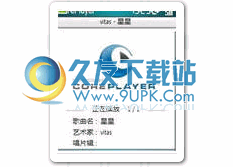 【手机万能视频播放器】Coreplayer下载1.3.6中文免安装版截图（1）