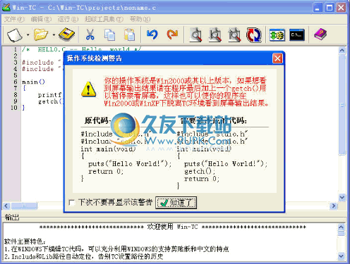 wintc下载1.9.1中文版[TC2 WINDOWS平台开发程序]截图（1）