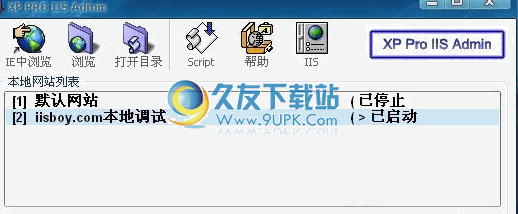 XP PRO IIS Admin下载1.8.1中文版[XP上多个网站切换工具]截图（1）