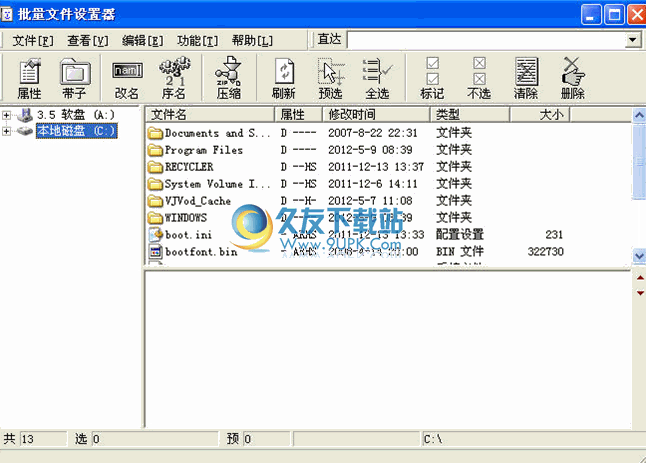 批量文件设置器下载2.2a最新中文版截图（1）