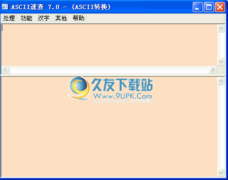 ASCII码速查工具下载v7.0中文免安装版截图（1）