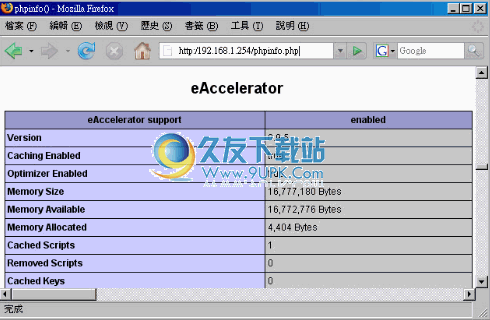 eAccelerator下载0.9.6.1英文版[PHP缓存加速器]