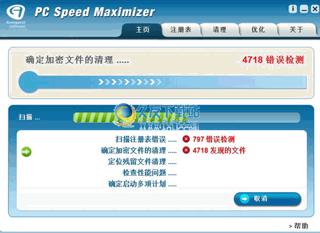 【系统清理器】Pc Speed Maximizer下载 汉化版截图（1）