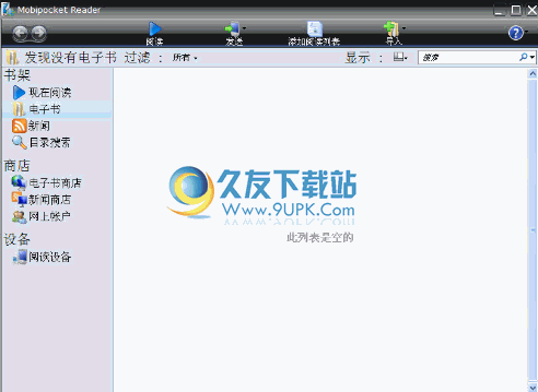 Mobipocket Reader 6.2.609中文免安装版_智能手机PC 端阅读器截图（1）
