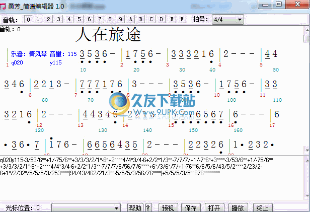 勇芳简谱编辑器下载1.0.1中文免安装版