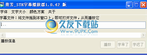 勇芳字幕播放器下载1.0.48中文免安装版截图（1）