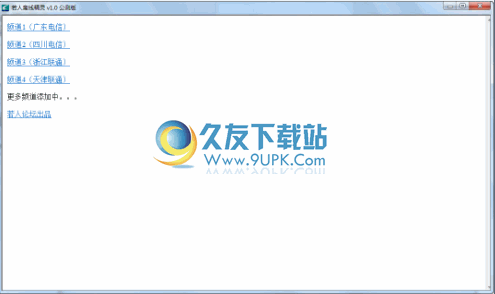 若人离线精灵 1.6中文免安装版_代理登陆迅雷vip账号截图（1）