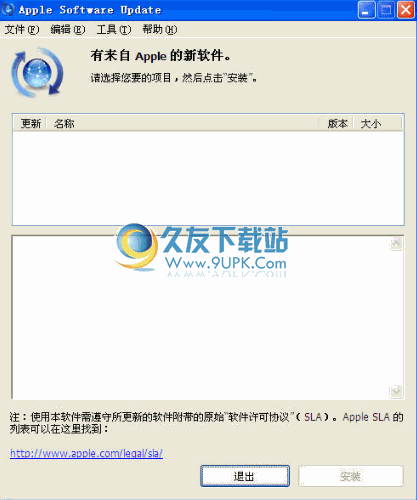 【苹果软件更新工具】AppleSoftwareUpdate下载 最新版