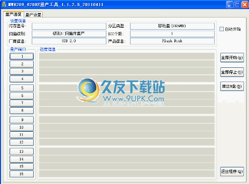 迈科微MW8209_6208E量产工具下载 中文免安装版