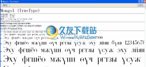 维吾尔语字体+蒙古文字体 打包版