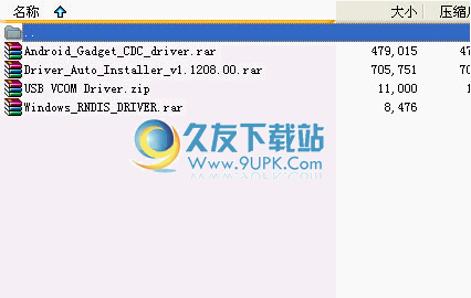 长虹智能手机USB驱动下载20120517中文版截图（1）