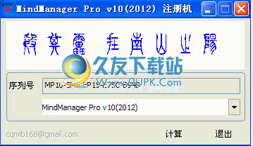 【mindmanager 2012 汉化包】mindmanager中文版下载2012最新版_附注册码截图（1）