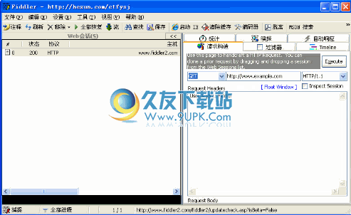 Fiddler2下载2.2.0中文免安装版[HTTP数据抓包]