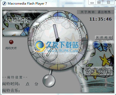 迷你超级闹钟下载 V1.0.12.25正式中文版截图（1）