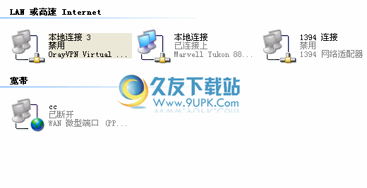 一键打开win7的网络连接文件夹 中文免安装版截图（1）