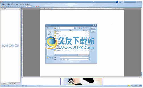 HWP2007 viewer 中文版