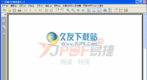 易捷PDF阅读器 v2.0官方中文免安装版截图（1）