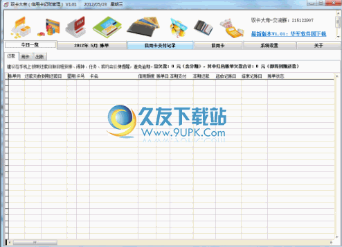 驭卡大帝 1.01中文免安装版截图（1）