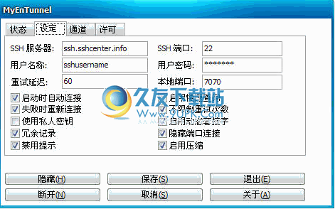 myentunnel-unicode v3.5.2中文免安裝版