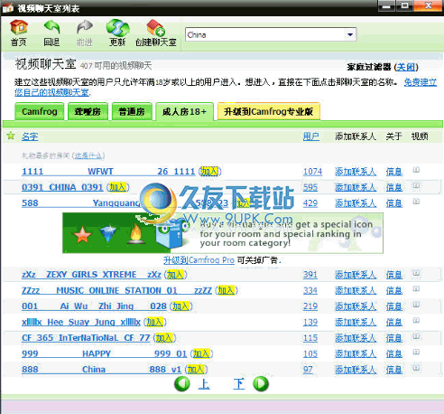 康福中国 6.11.480官网中文版截图（1）