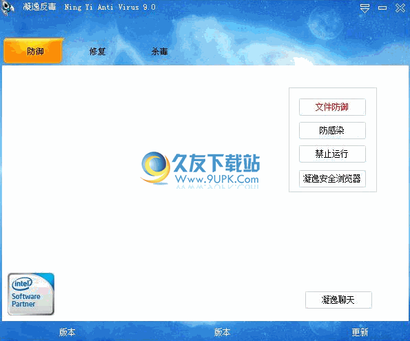 凝逸反毒.U盘防御 9.1免安装最新版截图（1）