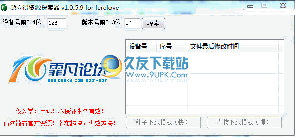 熊立得资源探索器 1.060中文免安装版截图（1）