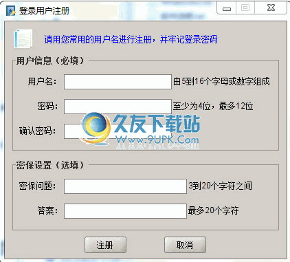 熊熊文本加密器 1.2中文免安装版截图（1）