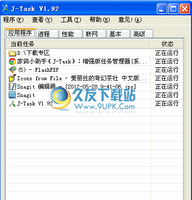 J-Task 1.92中文免安装版[家鸽小助手]